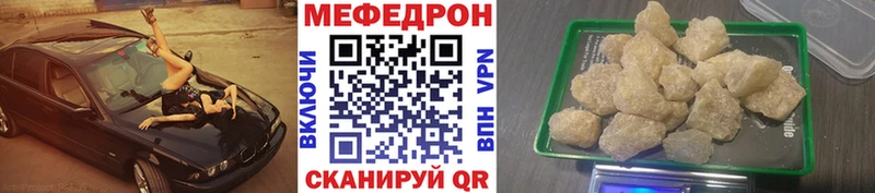 Меф мяу мяу  что такое наркотик  Николаевск-на-Амуре 