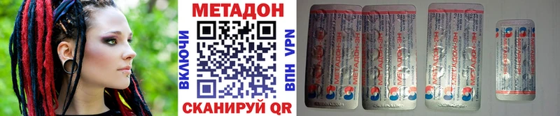 Метадон methadone  Николаевск-на-Амуре 