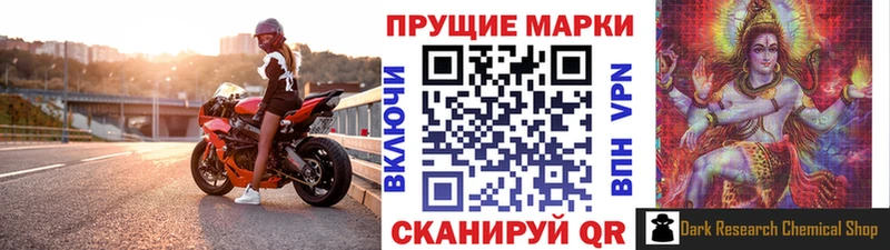 мориарти формула  Николаевск-на-Амуре  Марки N-bome 1500мкг 